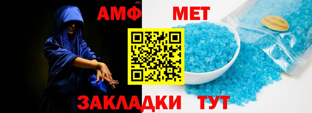 Россия  АМФЕТАМИН  Вход с VPN  Amphetamine 97% 