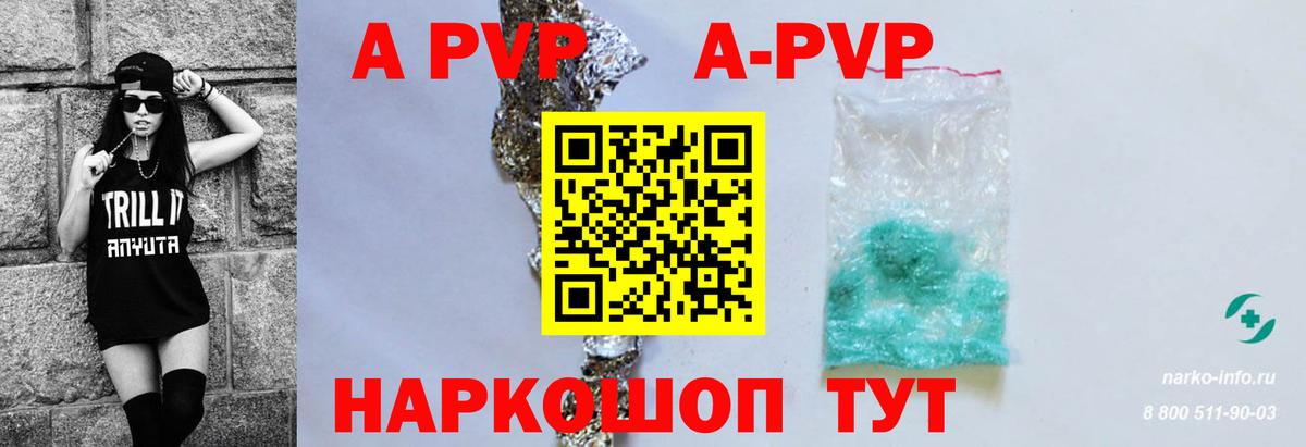 APVP Соль Россия