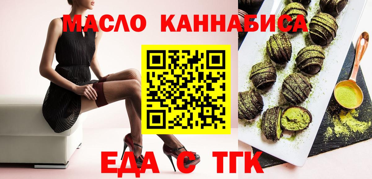 Cannafood конопля  Вход с VPN  Россия 