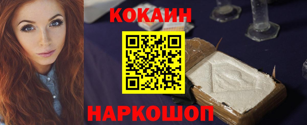 COCAIN  Кокаин 99%  Вход с VPN  Россия 
