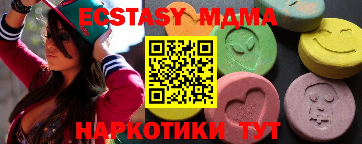 Ecstasy  Вход с VPN  Россия  blacksprut зеркало  Ecstasy ешки 