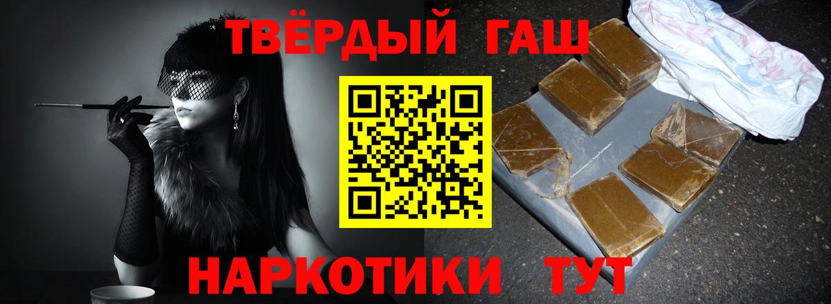 Россия  ГАШИШ Premium  ГАШ  ГАШ гарик  Вход с VPN 