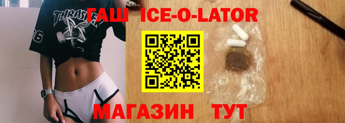 ГАШ Изолятор Россия