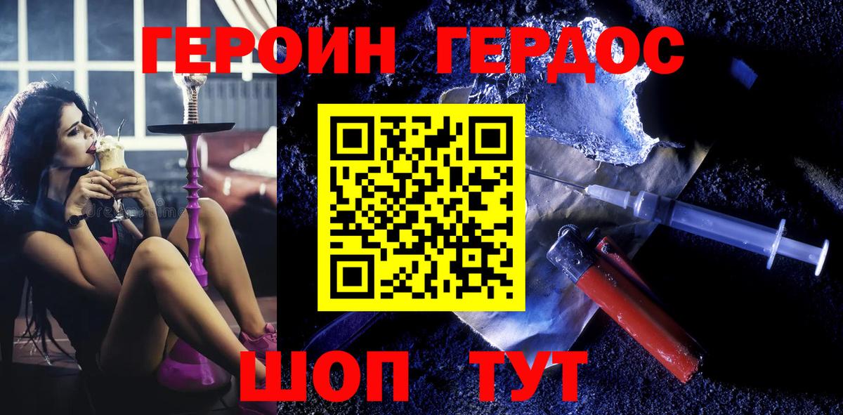 Россия  ГЕРОИН VHQ  Героин  Вход с VPN 