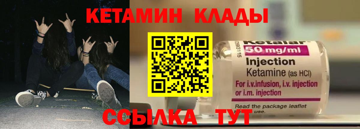 Кетамин VHQ Россия