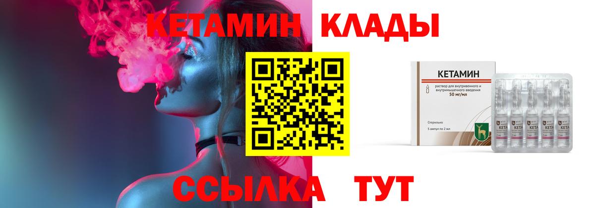 Россия  КЕТАМИН ketamine  Вход с VPN 
