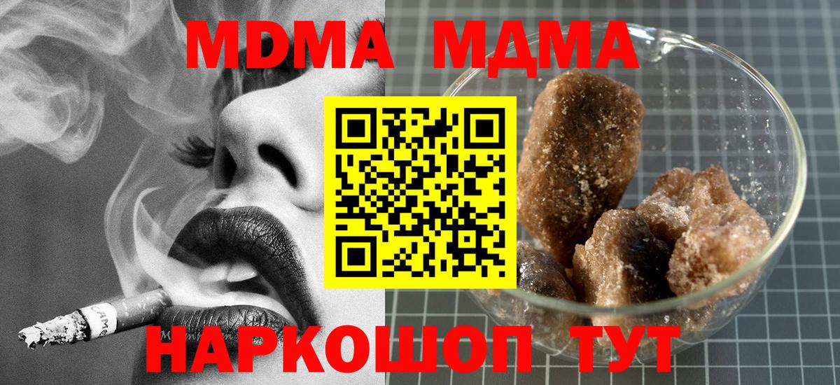 МДМА молли  Вход с VPN  Россия  MDMA молли 