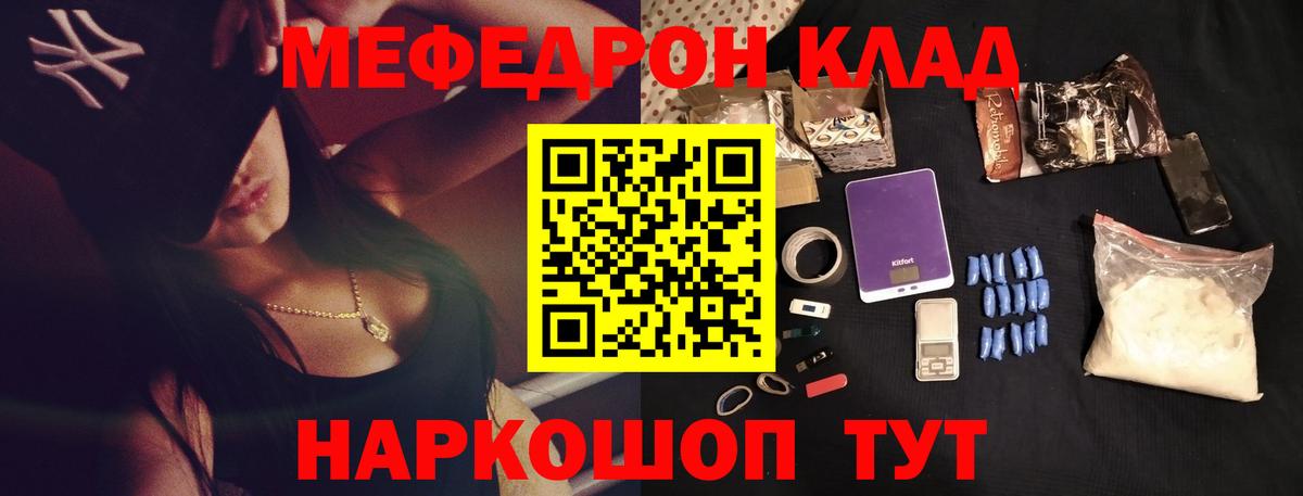 Мефедрон мяу мяу  Меф  Вход с VPN  Россия  МЯУ-МЯУ mephedrone 