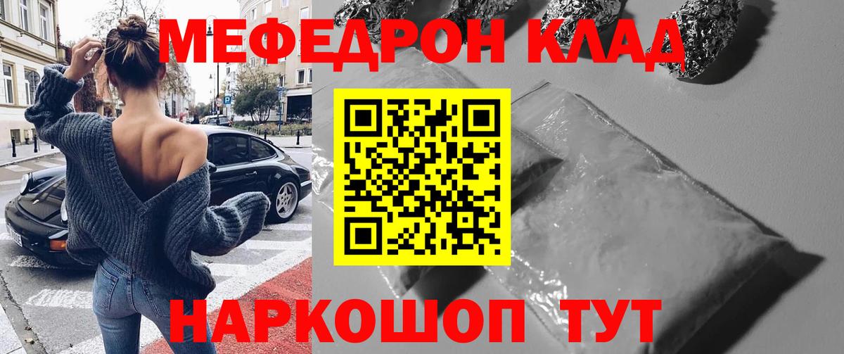 МЕФ мука Россия
