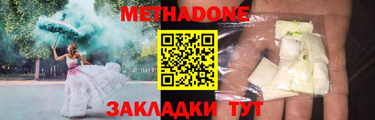 Россия  Метадон кристалл  Вход с VPN 