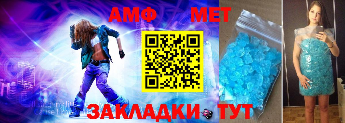 Метамфетамин Methamphetamine Россия