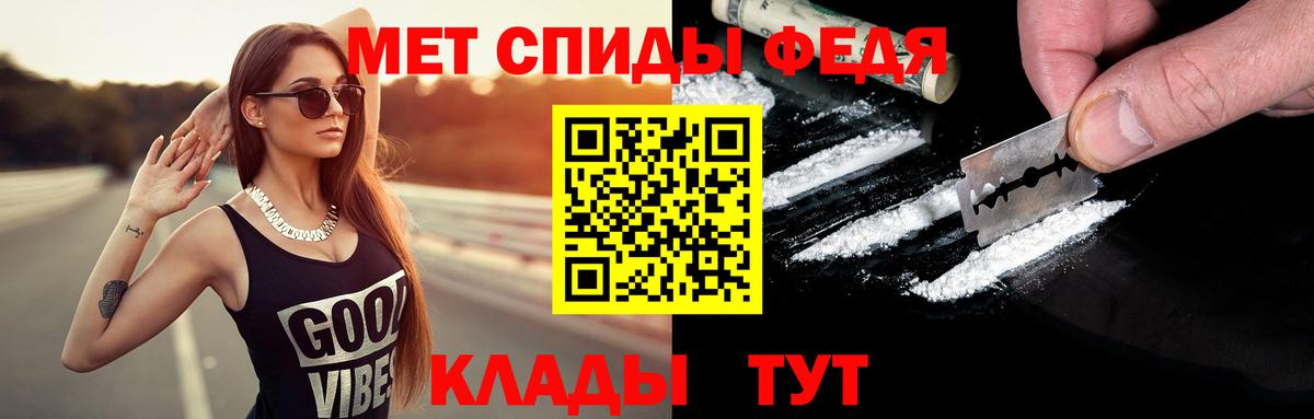 МЕТАМФЕТАМИН мет  Вход с VPN  Россия 