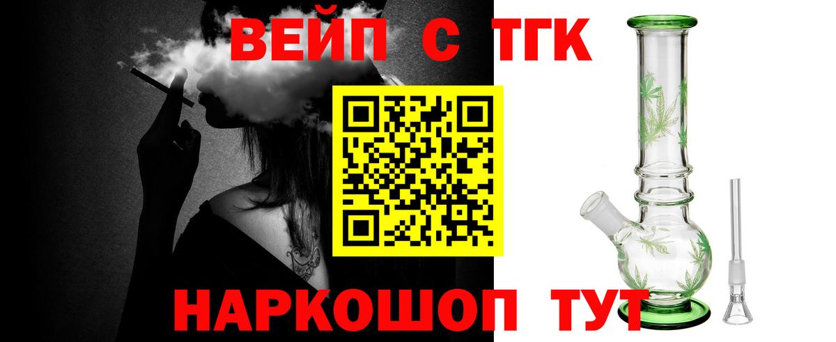 хочу наркоту  ТГК гашишное масло  Вход с VPN  Россия 